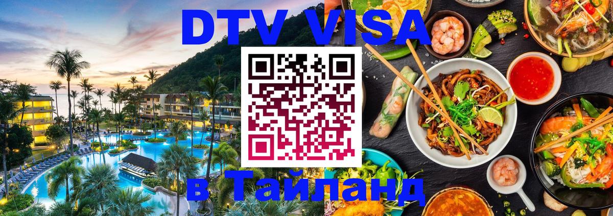 Сколько стоит DTV виза — актуальные цены, оформление даже без документов - 03.10.2025 
